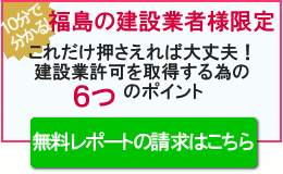 無料レポートの請求