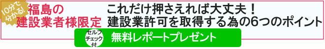 無料レポートの請求