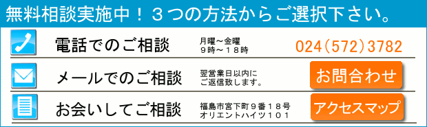 建設業許可相談方法